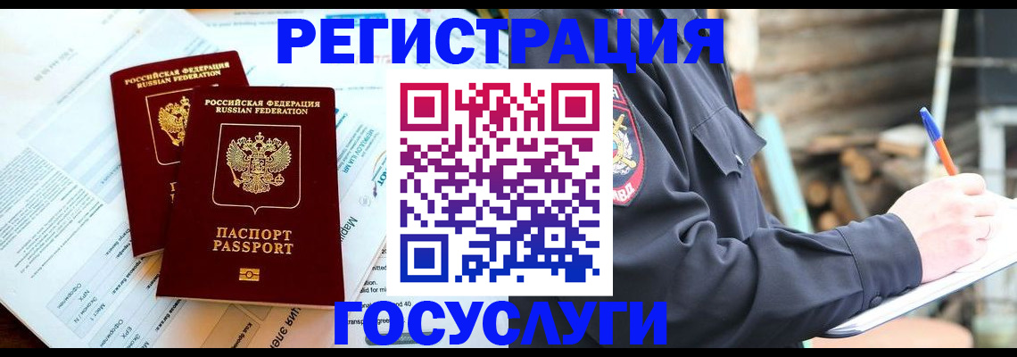 временная регистрация купить в Каргополе