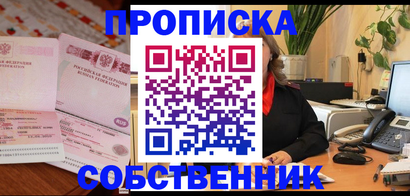 временная регистрация адрес в Каргополе