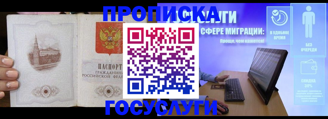 прописка для школы в Каргополе