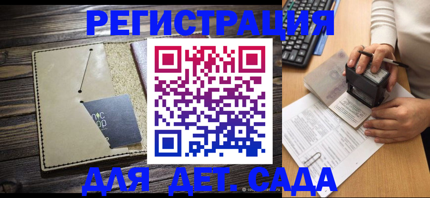 временная прописка в Каргополе
