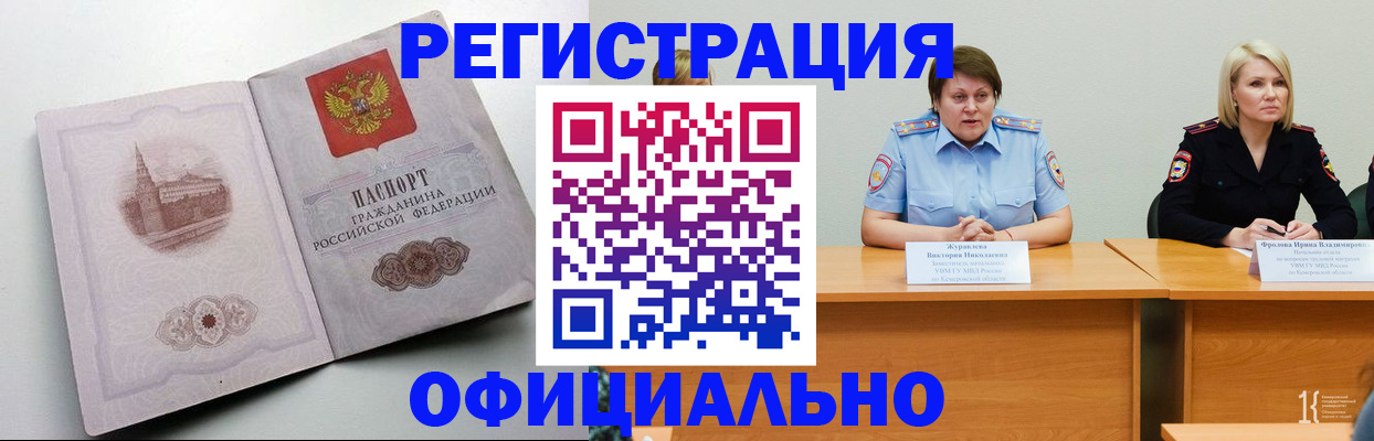 временная прописка в Каргополе